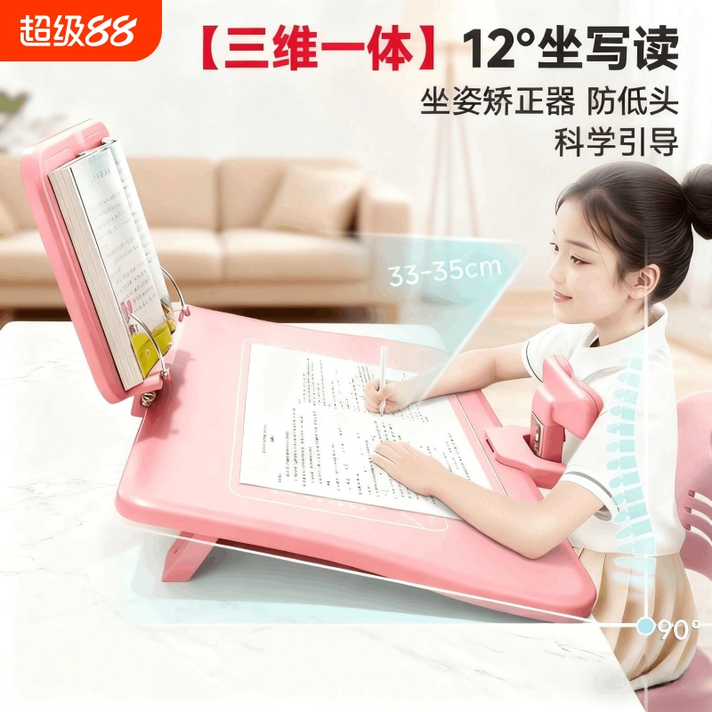 坐读写桌面矫正器预防近视