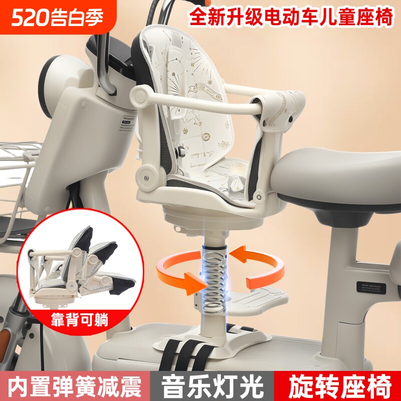 2026电动车儿童座椅前置旋转电瓶车宝宝小孩通用摩托车婴儿减震凳
