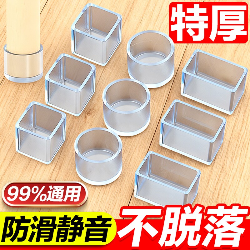 椅子静音脚垫加厚防滑耐磨桌椅脚套硅胶保护套凳子腿脚套桌子桌脚