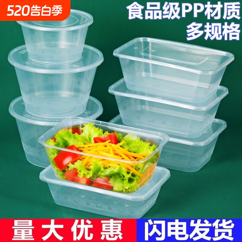 圆形一次性餐盒打包盒长方形食品级塑料加厚饭盒外卖商用汤碗带盖
