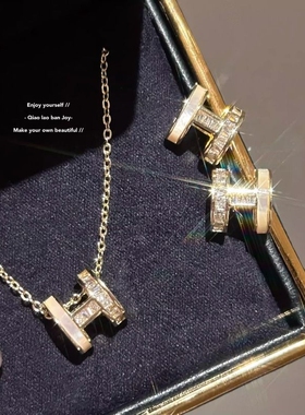 【乔老板Joy】贝母H字母项链质感H耳钉925银针轻奢高级感锁骨链