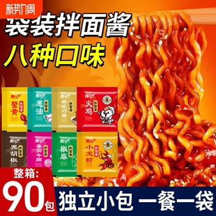 拌面酱荞麦面拌酱葱油火鸡面0减低酱料包脂肪小包装 方便面调料包