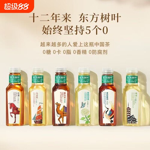 开学季农夫山泉东方树叶菊花/青柑普洱多口味复合茶饮料 500ml/瓶