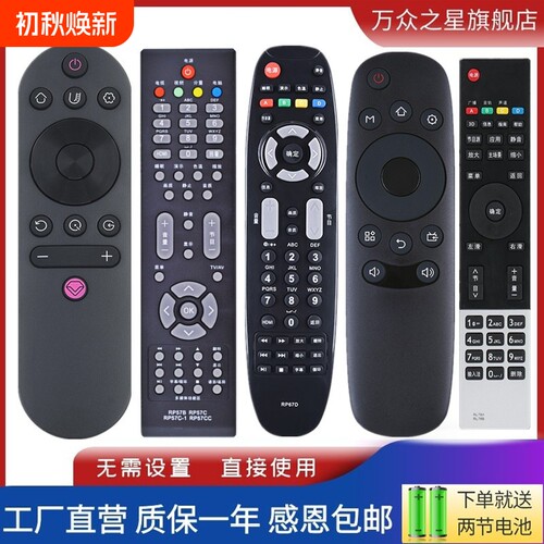 适用长虹电视机遥控器万能通用RID840A RP67C/D RL67K RP57B/C RK60B RIF300 RL78A/78B RL58BB RL89 RID100
