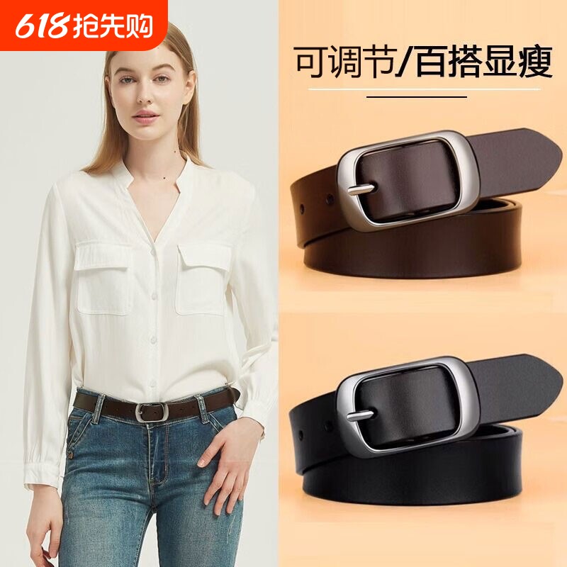 新款女士皮带女式韩版腰带针扣装饰时尚百搭高级感男士加长款