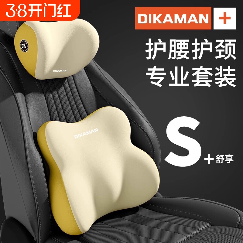 汽车头枕靠枕车用车内护腰靠靠背垫座椅记忆棉车载车座腰垫护颈枕