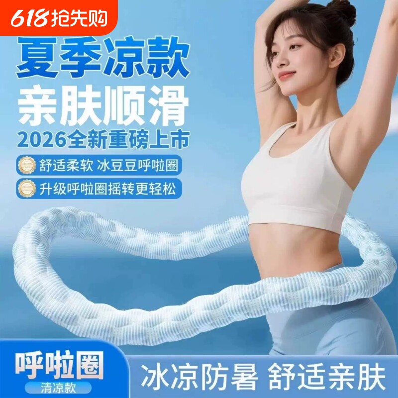 软体弹簧呼啦圈女瘦肚子收腹加重减肥不伤腰成人专用神器健身燃脂