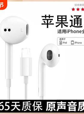 适用苹果有线耳机iPhone专用15/14/13/12/11/XR/promax扁头typec