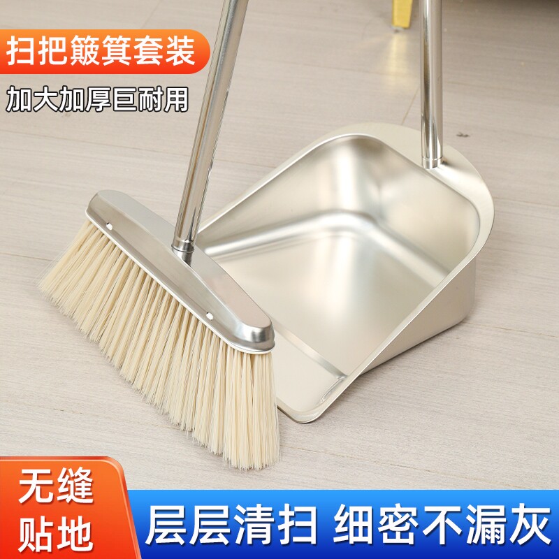 扫把簸箕套装家用扫帚组合2026新款头发扫地神器不锈钢垃圾铲笤帚