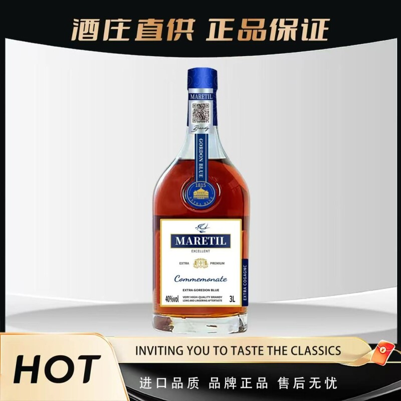 【六斤装】礼盒装 法国进口优质蓝带蓝爵XO白兰地3L洋酒原装礼盒