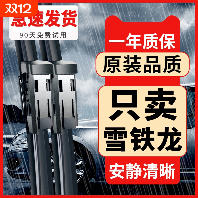 适配雪铁龙凡尔赛C5X雨刮器世嘉c3xr天逸C4爱丽舍C6原装原厂雨刷