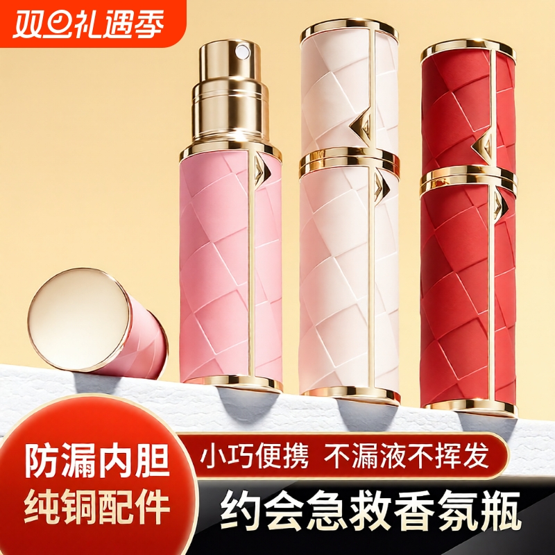 黑鸦高端香水分装瓶便携底部充装