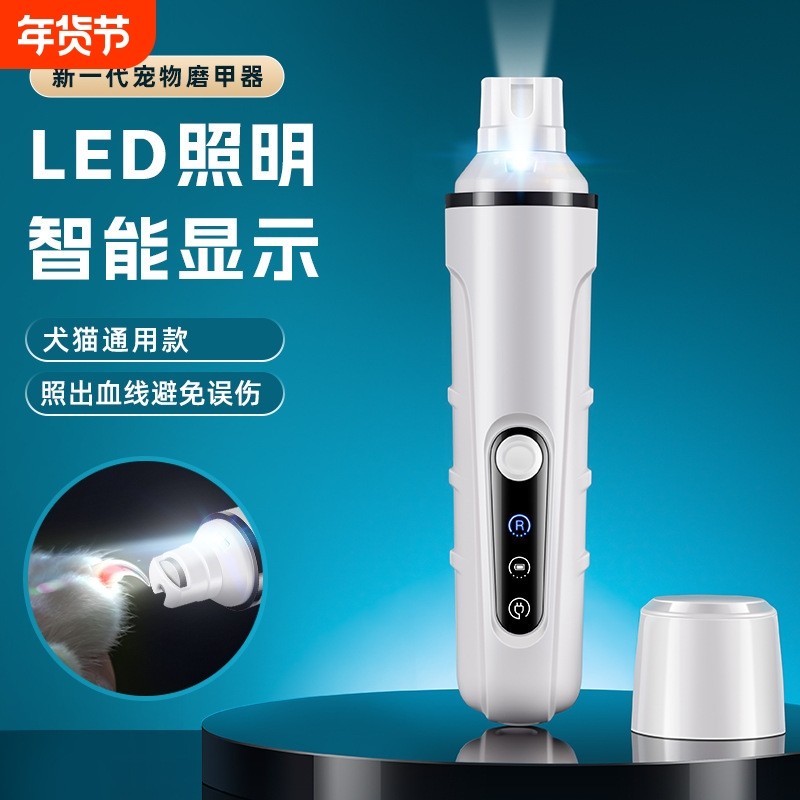 猫咪狗狗磨甲器电动指甲剪宠物剪指甲神器专用指甲钳照打磨小型犬
