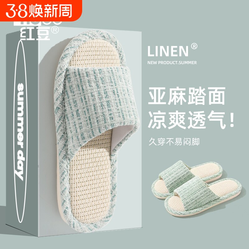 红豆亚麻拖鞋女夏季室内家居防滑防臭居家地板四季情侣棉麻布拖鞋