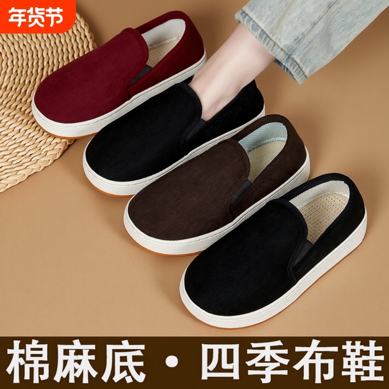 老北京棉麻四季布鞋男士透气吸汗防滑轻便一脚蹬居家外穿女休闲鞋