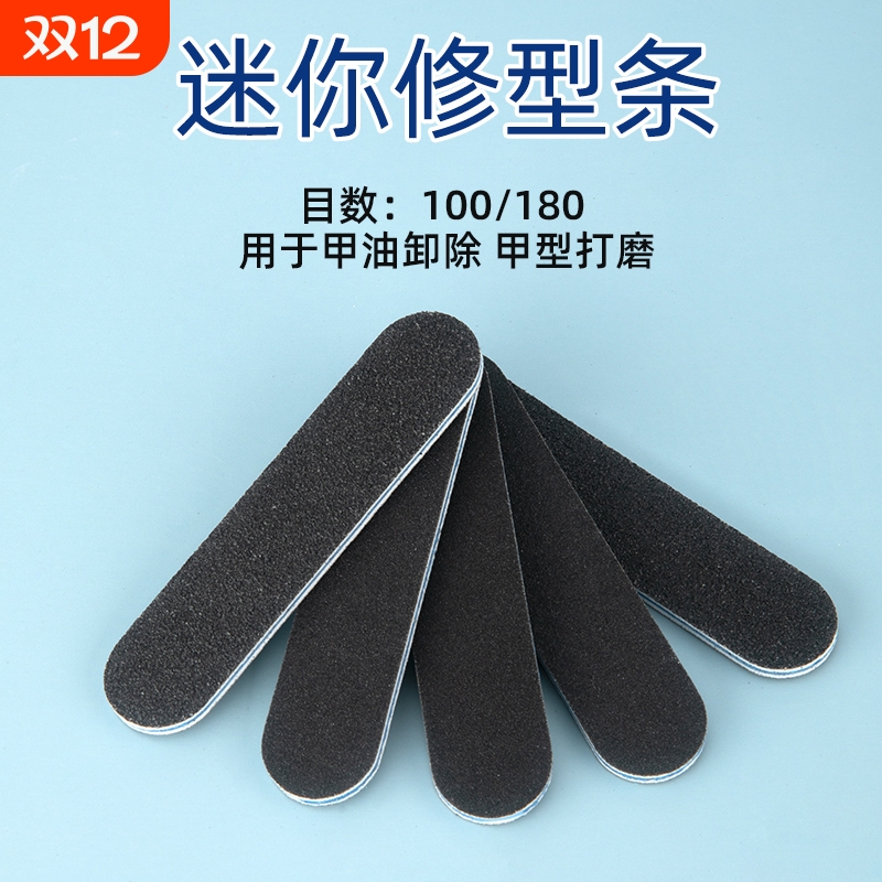 磨修指甲打磨条挫条修型搓条美甲专用锉修甲修手砂条锉刀美甲工具