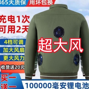 制冷劳保服单衣工地干活工作服男装 空调服风扇衣服降温工作服夏季