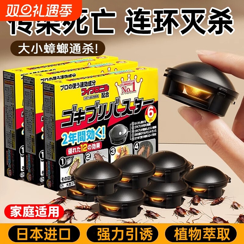 灭蟑螂药非无毒家用杀蟑螂屋全窝端神器孕妇婴儿正品旗舰3046强力