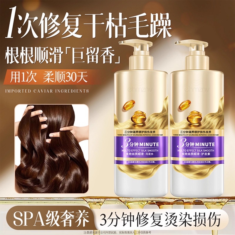 护发素女柔顺顺滑正品官方品牌发膜香水护理修复干枯补水改善毛躁