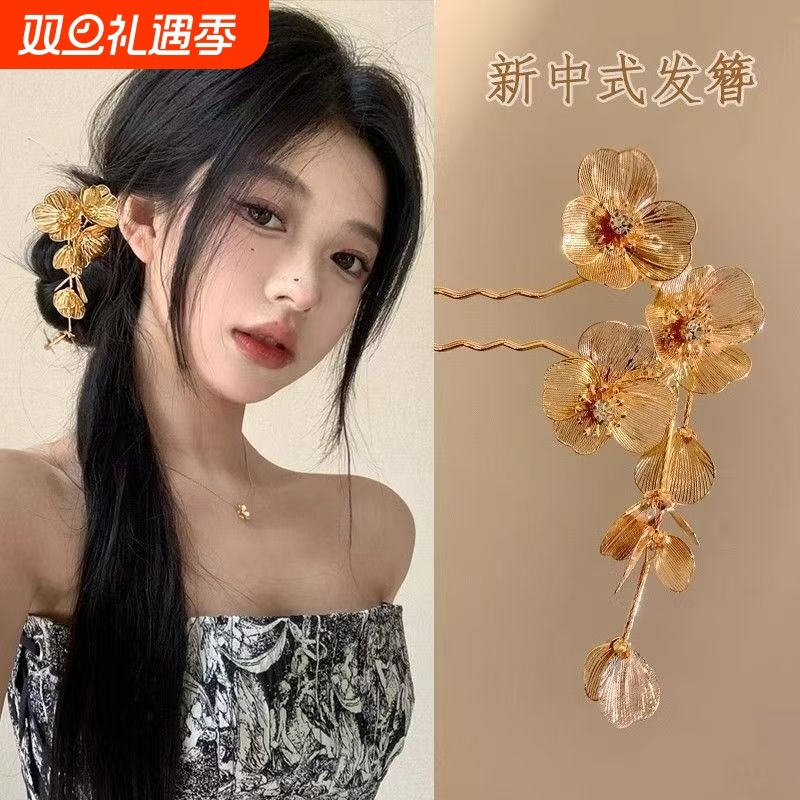 高级~新中式繁花花朵流苏发簪女u型盘发簪子古风纸醉金迷金色发钗
