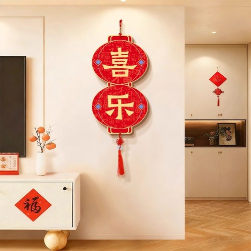 客厅福字挂饰平安喜乐装饰画入户门后中国结喜庆挂画装饰品电视墙
