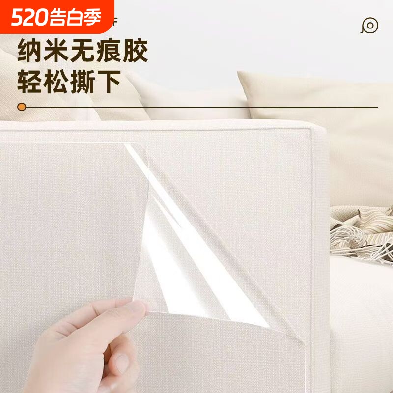 防猫抓沙发保护防猫爪保护套贴猫抓板垫布艺透明贴膜罩猫玩具猫咪