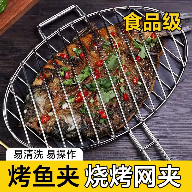 304不锈钢烤鱼网夹烧烤专用夹子商用批发加粗户外烤肉鱼形夹烤网