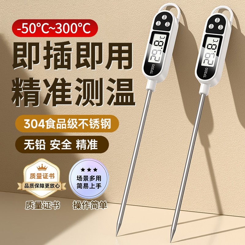 食品温度计测水温食物烘焙测油用探针式婴儿洗澡厨房精度冲奶防水