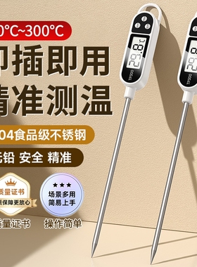 食品温度计测水温食物烘焙测油用探针式婴儿洗澡厨房精度冲奶防水