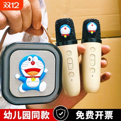 哆啦A梦蓝牙麦克风|超1000次加购
