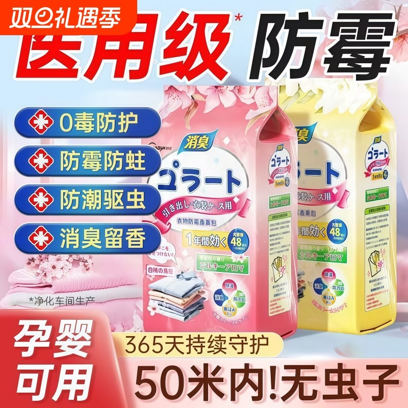 樟脑丸家用无毒衣柜防潮防霉除味驱花香香包虫衣服防蛀蟑螂丸虫球