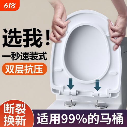 加厚马桶盖通用型|超7000次加购