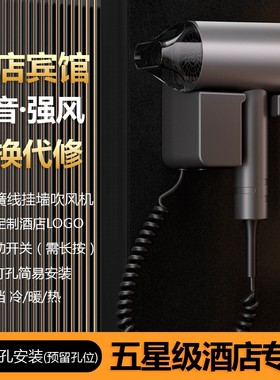五星酒店壁挂式吹风机大风力速干