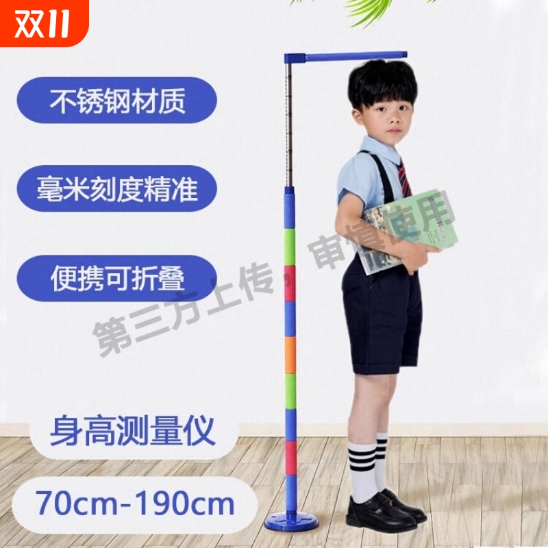 儿童身高体重秤测量仪一体机测量杆尺家用幼儿园体检专用秤精准