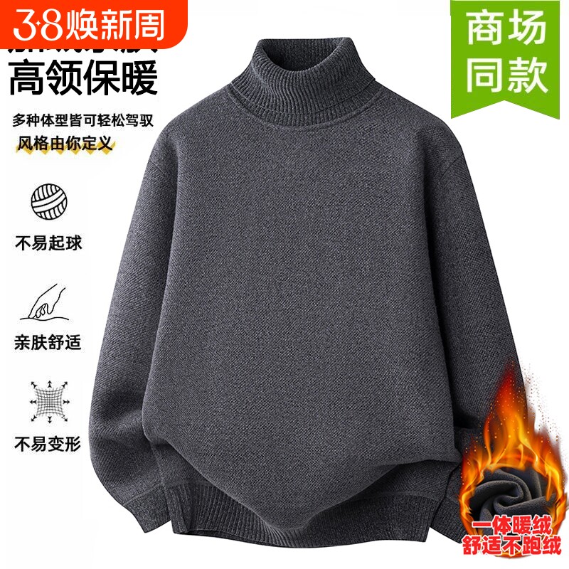 绒雪尼尔加绒加厚男士毛衣爸爸装高领冬季保暖针织打底衫贴身外套 - 官方国货甄选出品