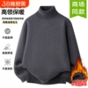 绒雪尼尔加绒加厚男士毛衣爸爸装高领冬季保暖针织打底衫贴身外套