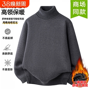 绒雪尼尔加绒加厚男士毛衣爸爸装高领冬季保暖针织打底衫贴身外套