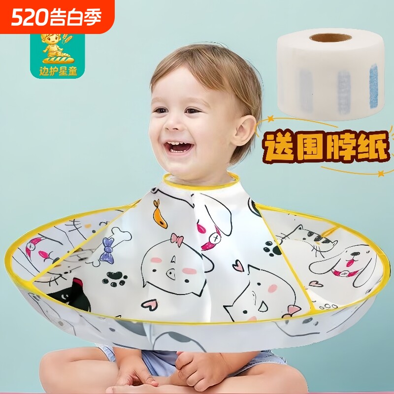 儿童理发围布不沾发披肩剪发神器围兜宝宝斗篷婴儿剃头发专用罩衣