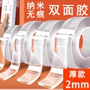 纳米双面胶高粘度强力双面贴固定墙面插排超强防水车用粘胶贴片无痕透明胶带魔力贴强力粘双面不留痕胶贴胶布