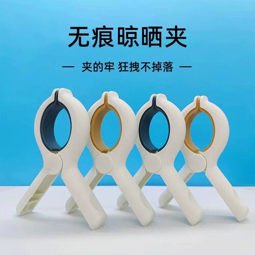 夹子晾衣夹强力防风晒被子大夹子塑料被夹蚊帐专用夹无痕晾衣服夹