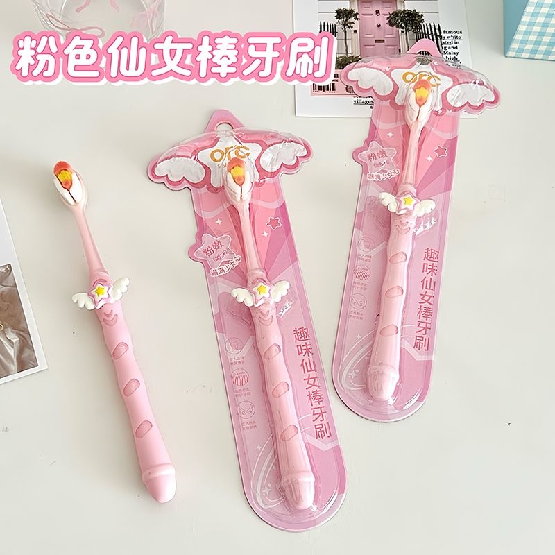 仙女棒牙刷情侣粉色可爱纳米魔法少女万毛软毛牙缝刷清洁魔法棒
