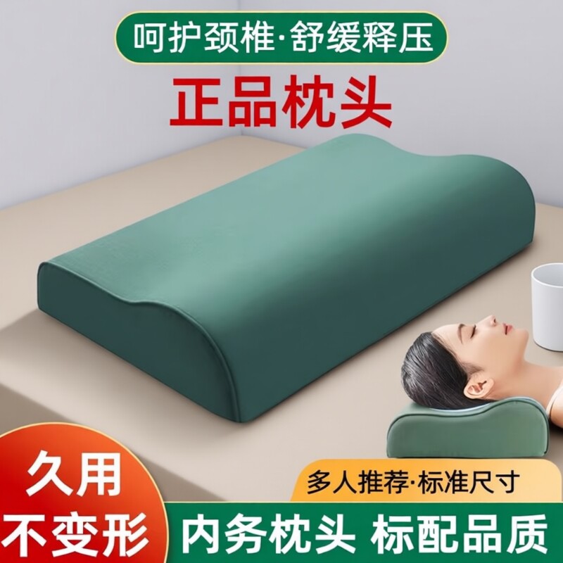正品枕头套军绿色枕头护颈内务学生宿舍军训硬质棉记忆棉枕芯睡眠图片
