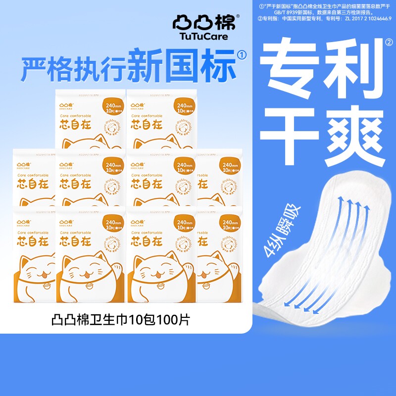 凸凸棉卫生巾日用夜用姨妈巾透气防漏超薄超长正品学生整箱批发