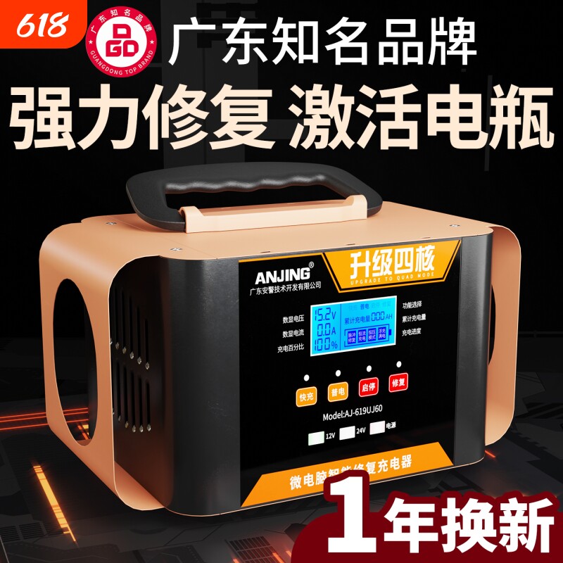 大功率纯铜汽车电瓶充电器12v24v通用辅助启动AGM启停修复充电机