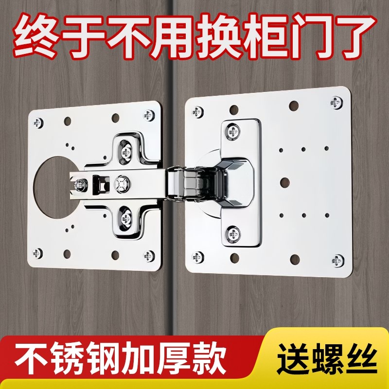 不锈钢柜门合页修复固定板图片