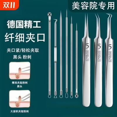 细胞夹粉刺针闭口去脂肪粒去黑头镊子美容院专用高精密超细套装
