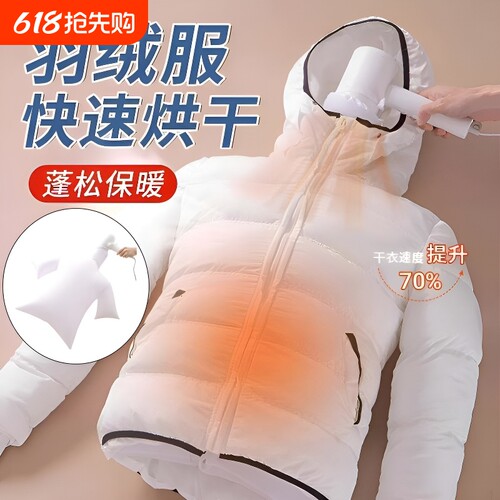 羽绒服快速冬季家用电吹风烘干机衣物蓬松神器便携烘干袋抽绳折叠