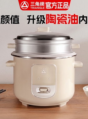三角牌电饭煲电饭锅正品家用2L-6L陶瓷油加厚不粘胆小型迷你老式