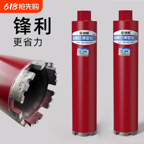 雄略水钻头水钻钻头开孔器63干打