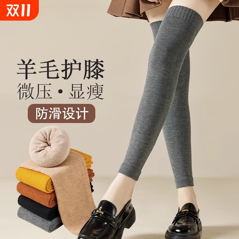 羊绒袜子女秋冬款加厚加绒护膝袜套腿套羊毛过膝袜保暖长筒袜黑色